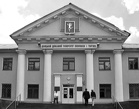 фото: Донецький національний університет економіки і торгівлі ім. М. Туган-Барановського
